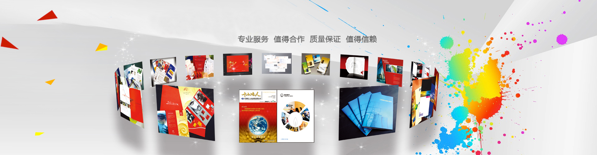 明途印刷，专业印刷