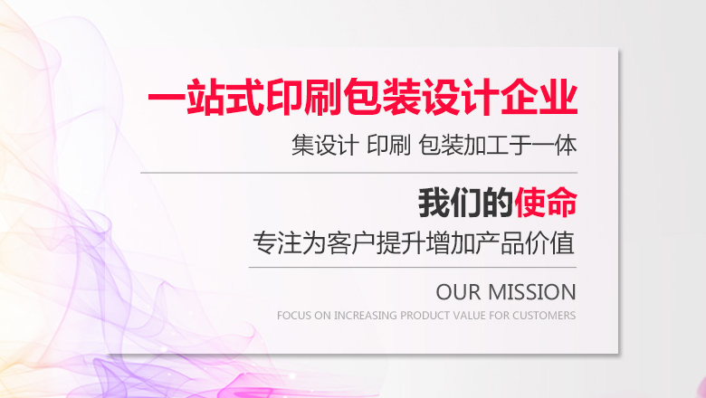 一站式印刷包装设计企业