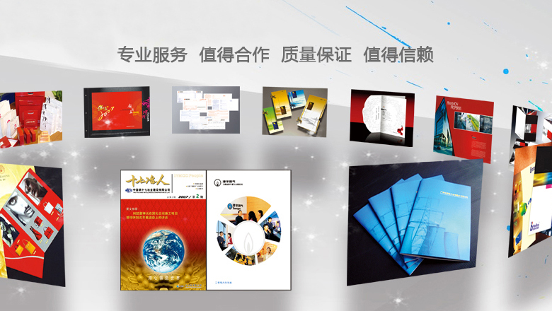 明途印刷，专业印刷