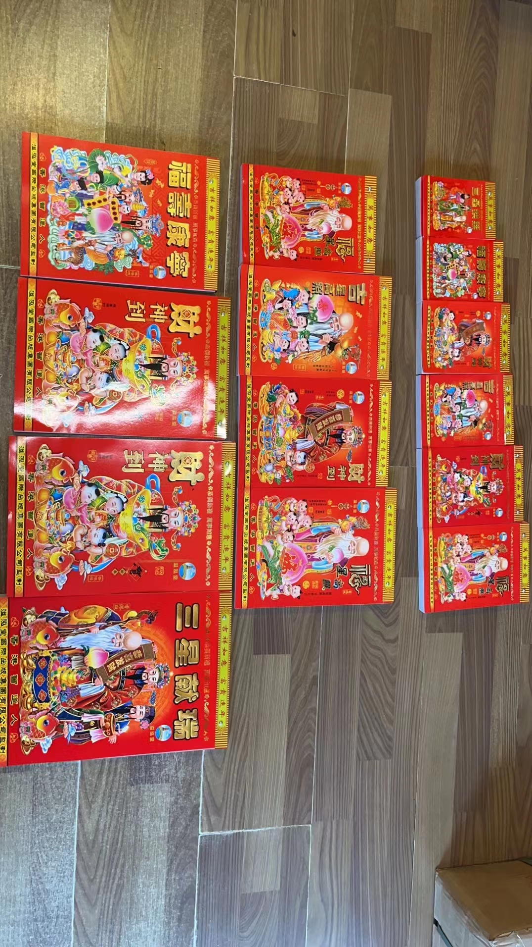 撕历